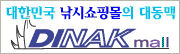 dinakmall